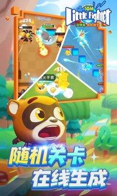 湯姆貓小小勇士游戲