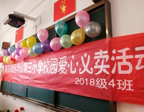 中少在線手機版 小小的愛心,大大的溫暖