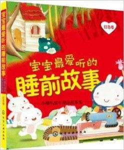 小喇叭60年精品故事集 紅色卷