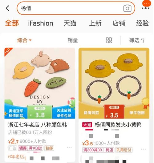 周邊產品爆賣百萬 奧運冠軍成直播間隱形 帶貨王