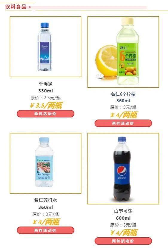 1元多1件 狂歡進行中