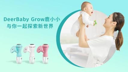 鹿小小吸奶器專利新品發(fā)布 差異化杯罩提升母乳喂養(yǎng)體驗(yàn)感
