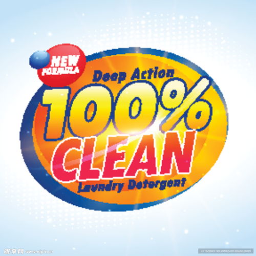 清潔產品海報設計圖