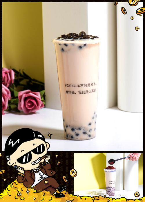 小小一杯popbox飲品,讓你成為這條街最靚的崽