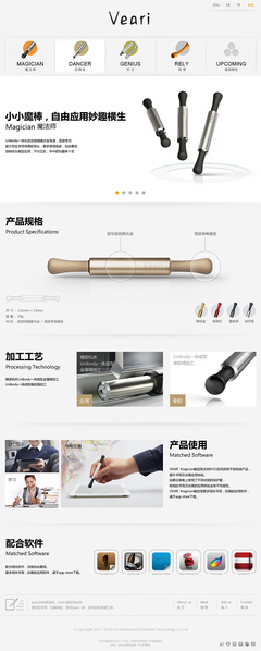 veari觸控筆網站