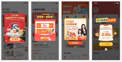 在線教育產品經理怎么做轉介紹