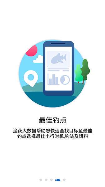 漁獲app下載 漁獲安卓版 樂單機(jī)