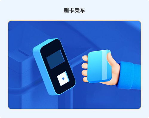 我市公交電子ic卡系統(tǒng)升級(jí) 出行更便捷