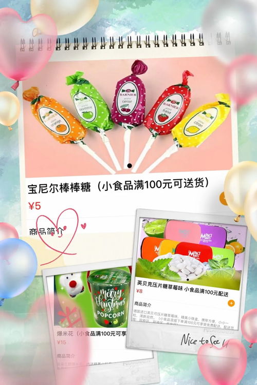 中影星美 促銷 零食線上購,進(jìn)口小食品大禮包一次滿足