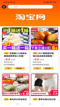 小小鉛筆俠(購物省錢分享賺錢平臺(tái)) 1.0.0 安卓版