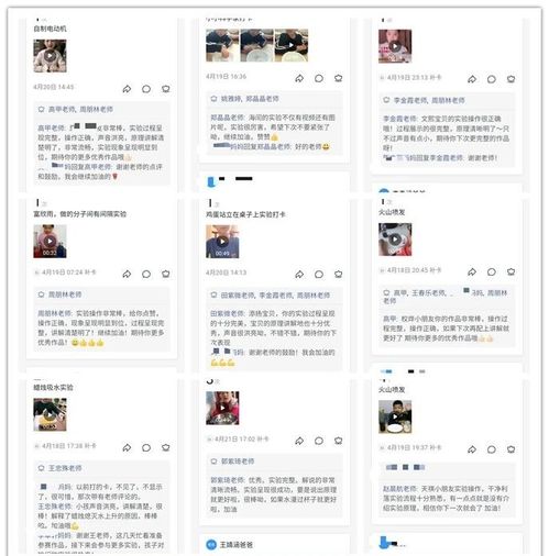 小小科學(xué)家 線上實驗室助力少年兒童科學(xué)素養(yǎng)提升 8