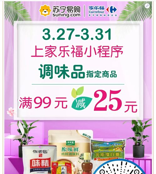 3.27 3.31 線上大促,甄選商品5折起