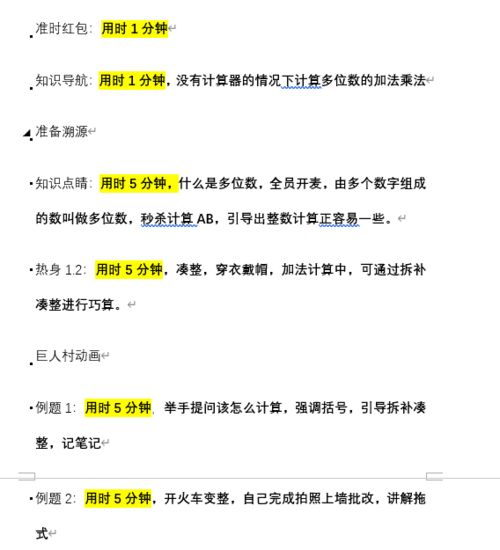 不只是人少而已 在線小小班開課第一周播報
