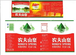 農夫山泉標簽陷入 三重門 礦物元素數值放大百倍