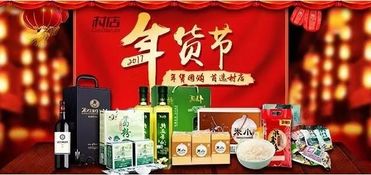 來中國年貨節(jié)看 百縣百品 逛四海美食