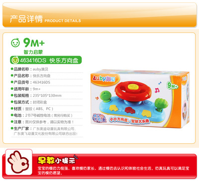 澳貝auby 寶寶 快樂方向盤 模擬駕駛 小小方向盤 雙色可選 隨機發(fā)