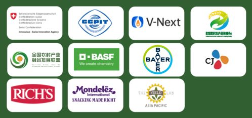 報名 滴 你有一封瑞士食品農業線上路演邀請函