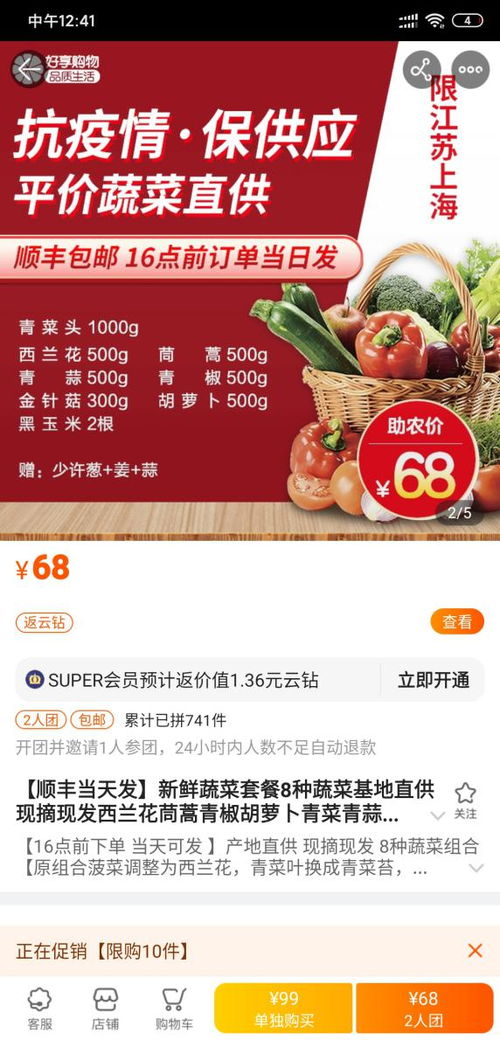 鹽城市農業農村局 地方之窗 電商 顯神通 線上 銷菜忙 大豐農業農村局抗疫助銷農產品紀事