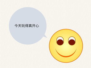 如何運用小小的圖標,讓ppt更加精煉美觀