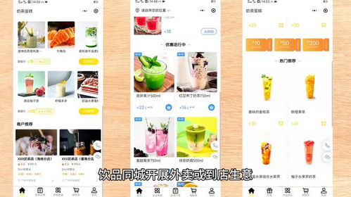 奶茶飲品外賣配送小程序商城線上開店的做法