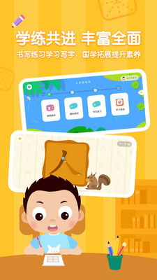 小小常愛識字 常青藤爸爸旗下