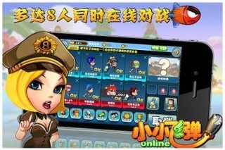 小小飛彈 v1.8.0