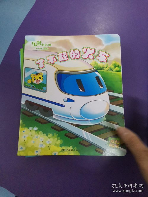 樂智小天地.幼幼版.小小班 15冊合售 見圖