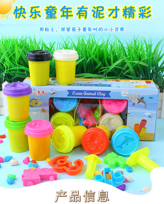 Supply 8-Color Cup Color Box with Accessories Set Plasticine Factory Direct Sales Children's Handmade DIY Educational Toys Wholesale