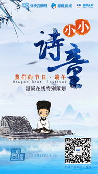 直播預告丨有詩有夢有遠方 端午節小小詩童們在杜甫江閣為你吟誦