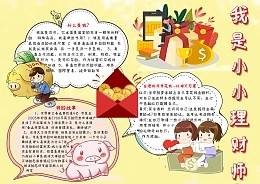 財富新產品上線圖片素材_在線編輯_