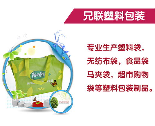 背心袋定做 兄聯塑料包裝 南京背心袋