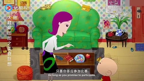 美食節將舉辦小小廚神大賽,圖圖媽要帶圖圖去參加比賽