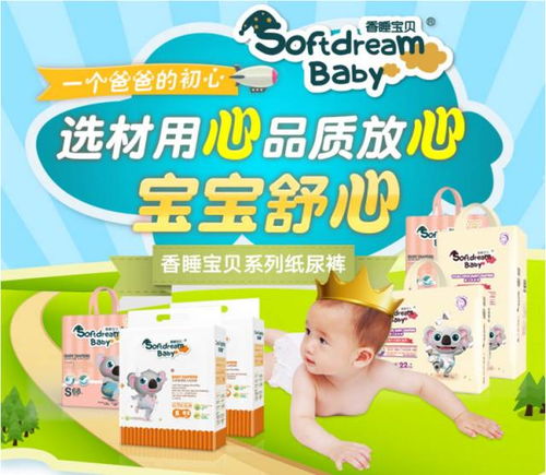 寶寶夜夜香睡,媽媽更安心