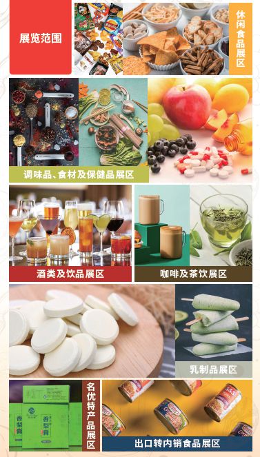 食品展 小小植物奶,千億大賽道