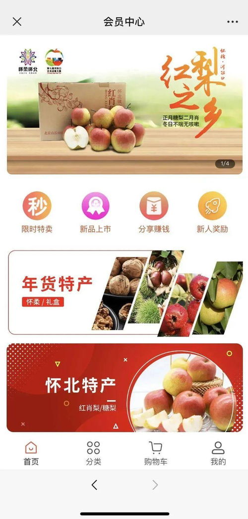 重磅 第七屆河防口古關迎春大集線上商城明日上線啦