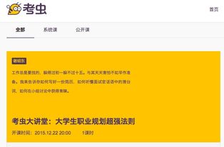 上線一百天超過新東方的產品長什么樣