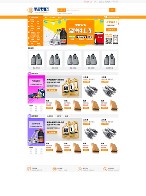 汽配網站設計|網頁|電商|小小岳在成長 