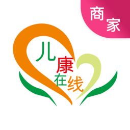 兒康在線商家端