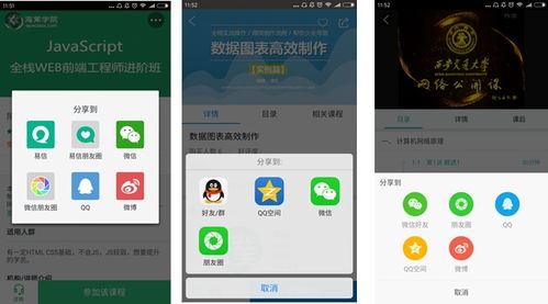 互聯網在線教育產品,比如網易云課堂 騰訊課堂和傳課等,誰可以分析一下他們之間的差異 優劣勢嗎