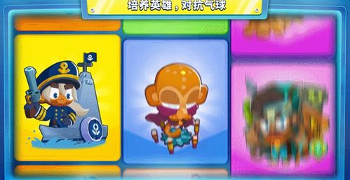 氣球塔防6 手游國服定檔12月17日 千萬玩家的共同選擇