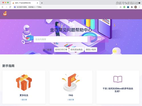 史上最強攻略,如何將產品說明書轉化成在線幫助文檔
