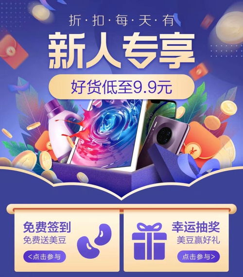 地方特產 日用百貨 國美新人線上樂購低價尖貨