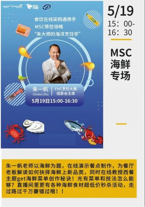 行業快訊 所有人,5 18食飲采購節攻略來咯,收 藏 線上展會進行中