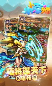 小小軍師h5下載 小小軍師h5游戲在線玩 v1.0 嗨客安卓游戲站