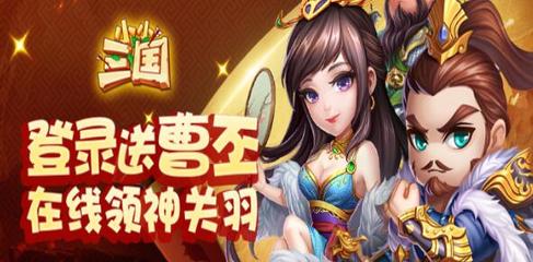 小小三國(福利特權)怎么經營自己的領地-經營自己的領地方法