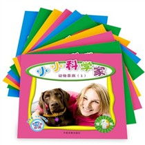 紐曼 小小科學家 點讀筆有聲圖書教材套裝14系列 一套10本小書 天才寶貝16 18系列點讀筆專用評測,行情,紐曼 小小科學家 點讀筆有聲圖書教材套裝14系列 一套10