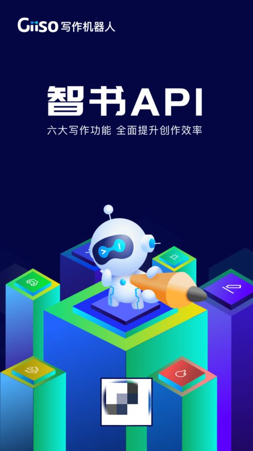 無人化內容 智造 廠,智搜 智書api這個產品有點牛