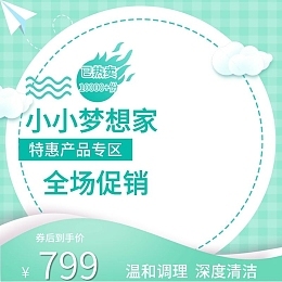 夢想板夢想板模板在線制作