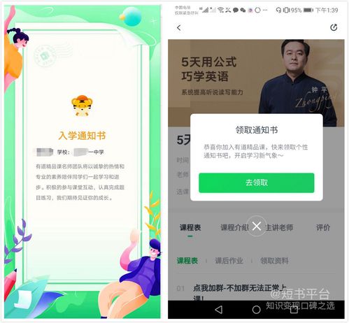 案例復盤 有道精品課,手把手教你從0開始打造線上訓練營