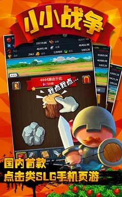 小小戰爭在線玩_小小戰爭線下禮包福利_小小戰爭最新服_群黑小小戰爭專區下載
